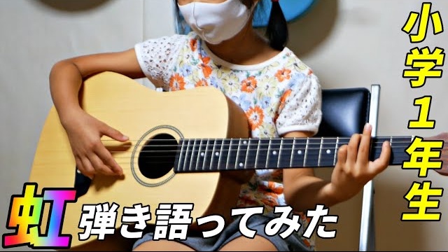 【初心者必見】小学生でも簡単ギター弾き語り練習法！